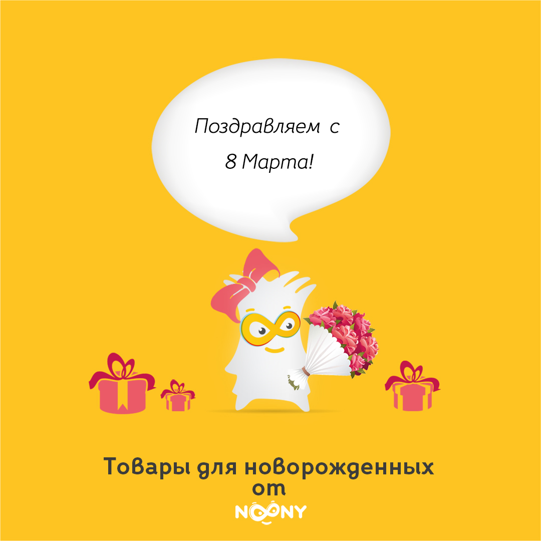 Дорогие, милые женщины! Поздравляем вас с 8 марта!